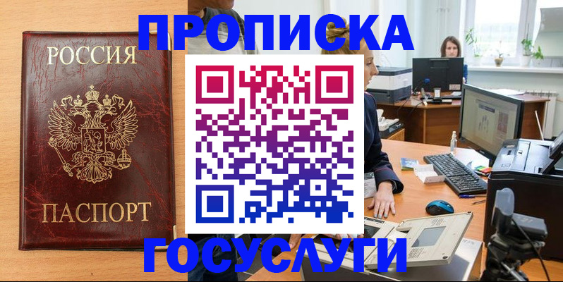 где прописаться в Буйе