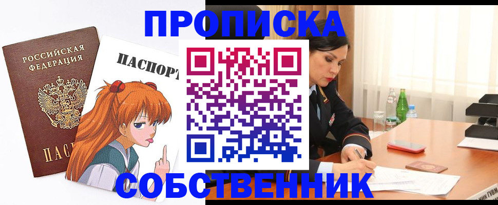 временная регистрация адрес в Буйе