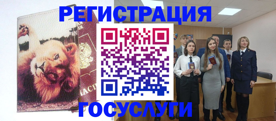 прописка для работы в Буйе