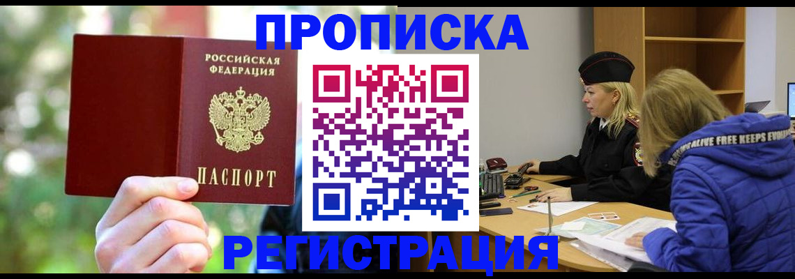 временная регистрация 2025 в Буйе