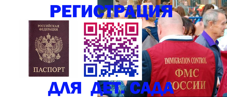 прописка в Буйе